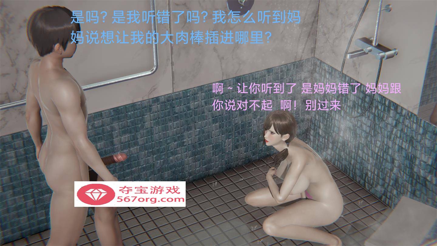 图片[2]-【3D全彩无修】王大雕的幻想-NTR调教 (完催眠母子纯爱)【280M】-夺宝游戏