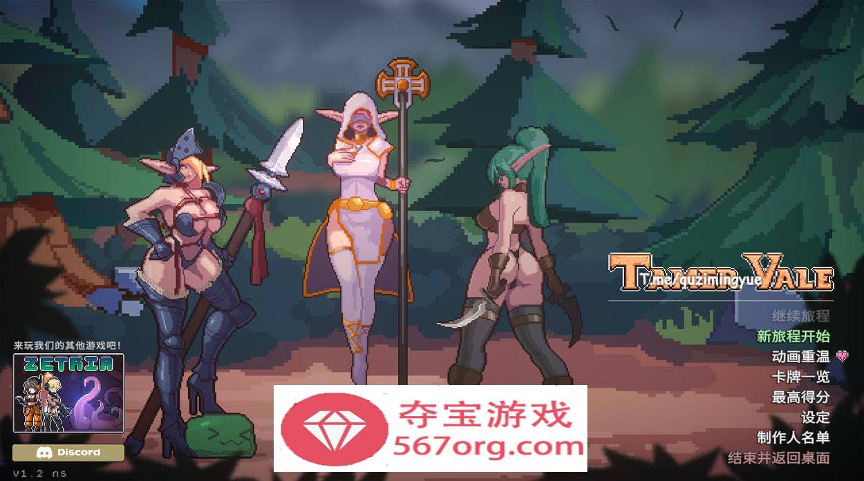 【互动SLG中文像素动态】驯服谷 Tamer Vale STEAM官方中文步兵版+全DLC【720M新作】-夺宝游戏