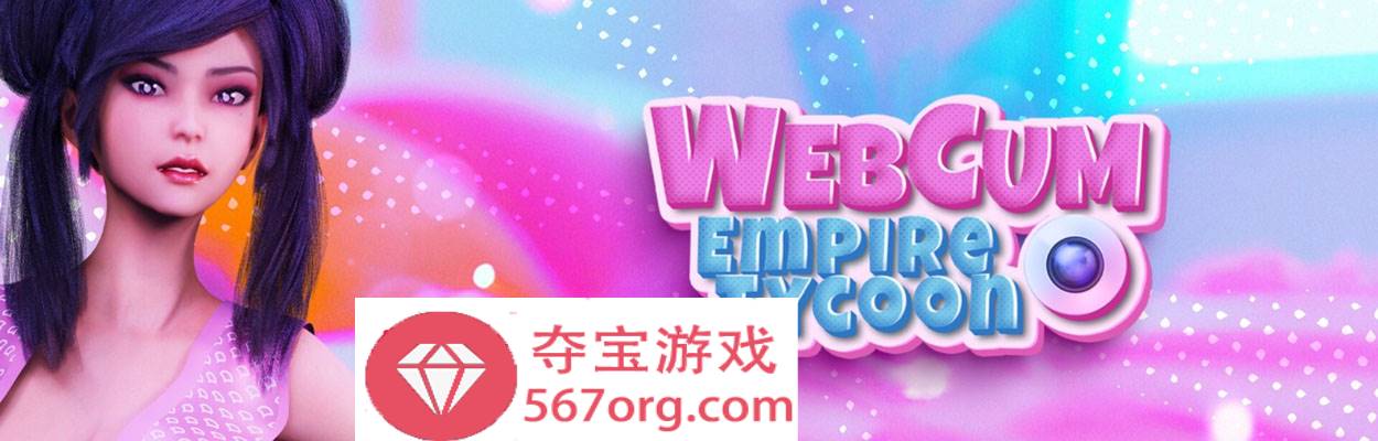 图片[2]-【经营SLG中文全动态】帝国大亨 WebCum Empire Tycoon 官方中文步兵版【750M新作】-夺宝游戏