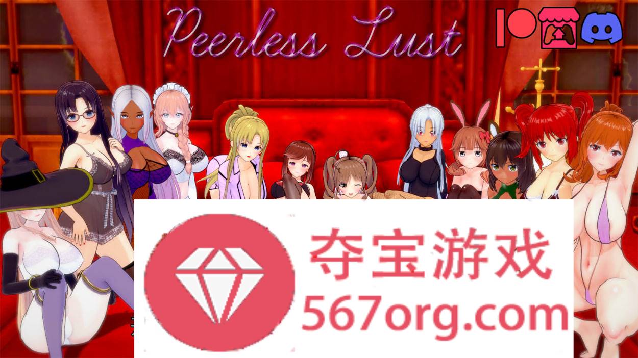 【沙盒SLG汉化动态】无与伦比的欲望 Peerless Lust V0.29 Public 汉化版【PC+安卓2G】-夺宝游戏