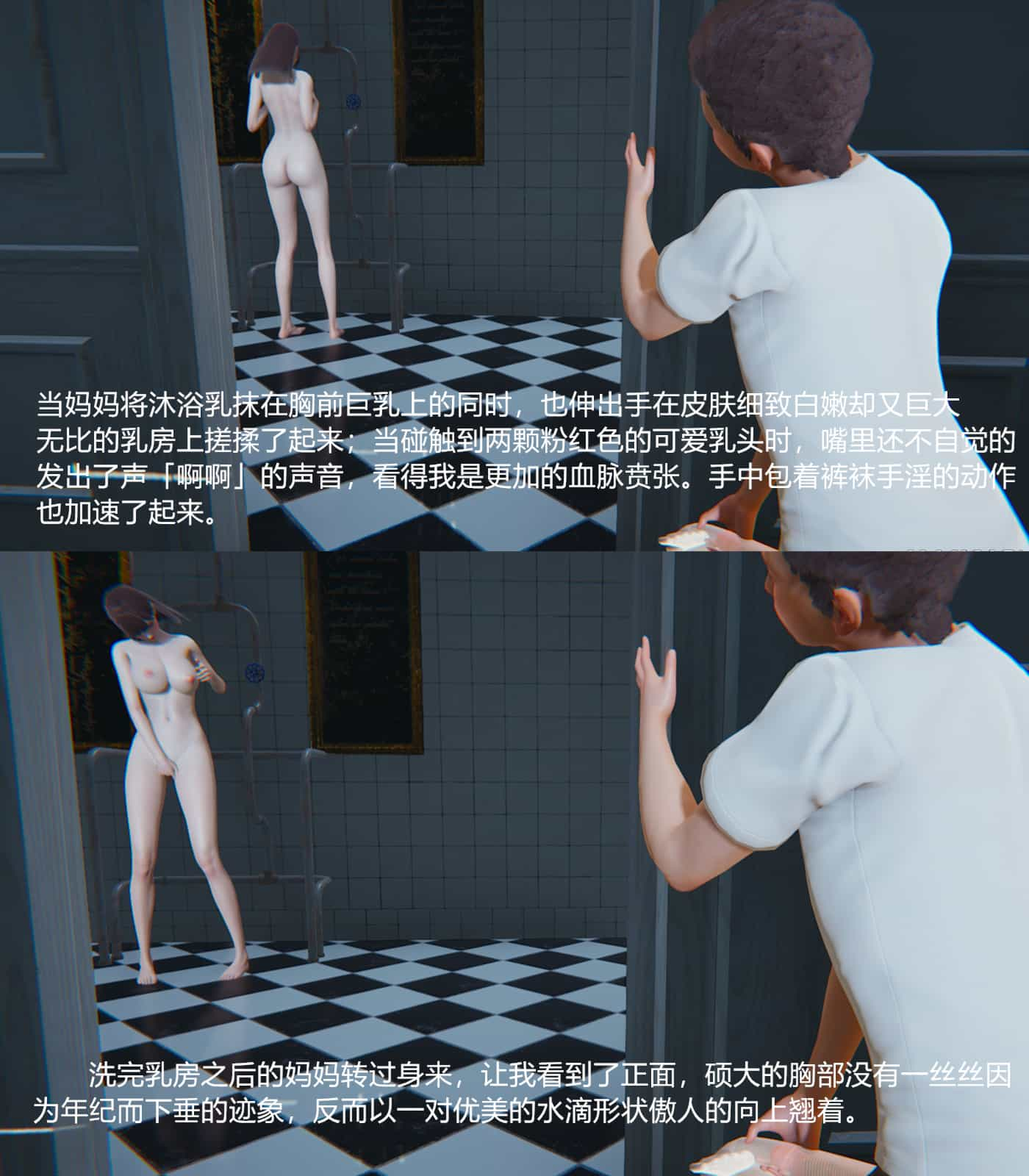 图片[2]-【3D全彩无修】妈妈的丝袜+姐姐的裤袜01-10+番外X2+小说 (完后宫母女双飞)【264M】-夺宝游戏