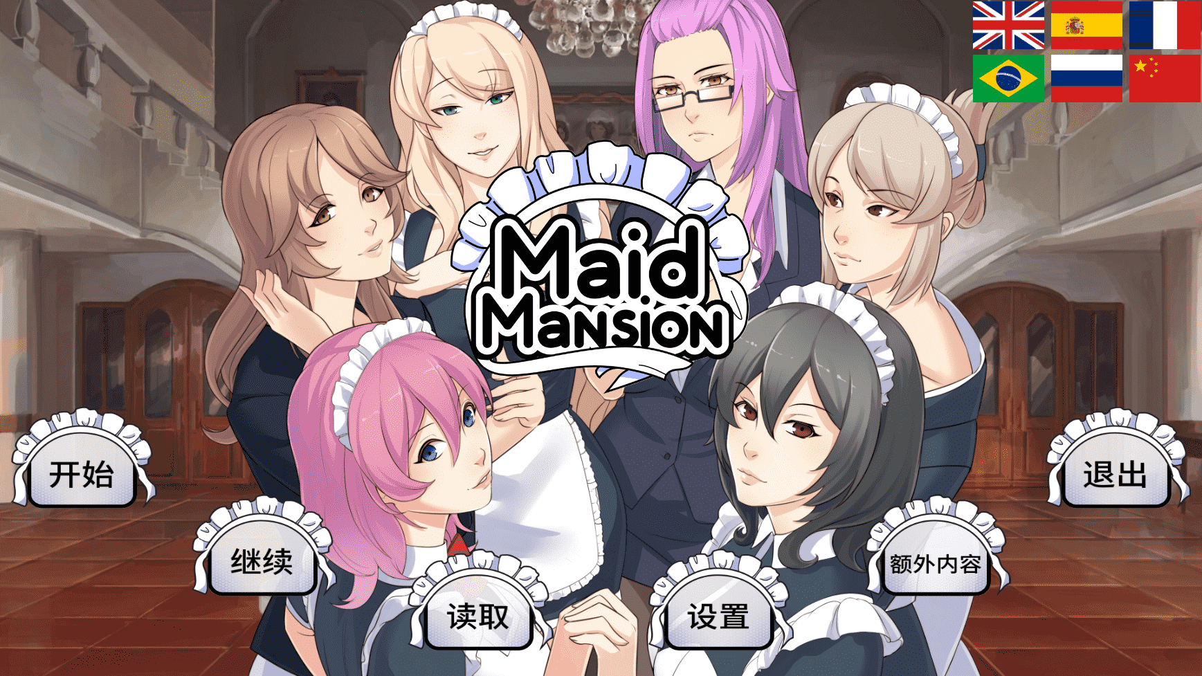 【2D手绘中文】Maid Mansion-女仆洋馆 v1.04 STEAM官方中文版+全CG【PC+安卓800M】-夺宝游戏