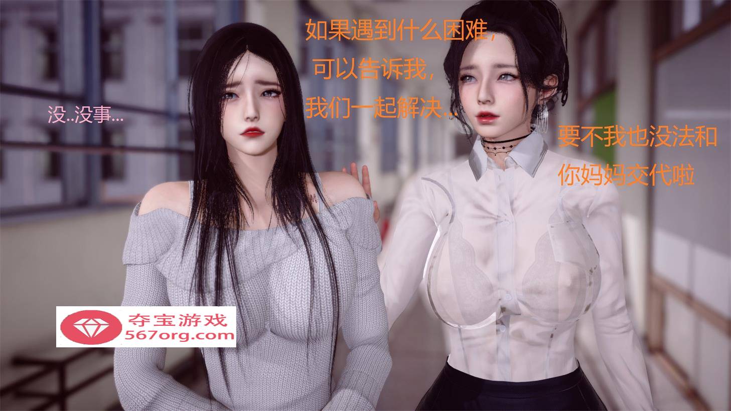 【3D全彩无修】裸贷-程巧恩-高冷校花通过身体偿还利息 (完反差婊堕落)【142M】-夺宝游戏