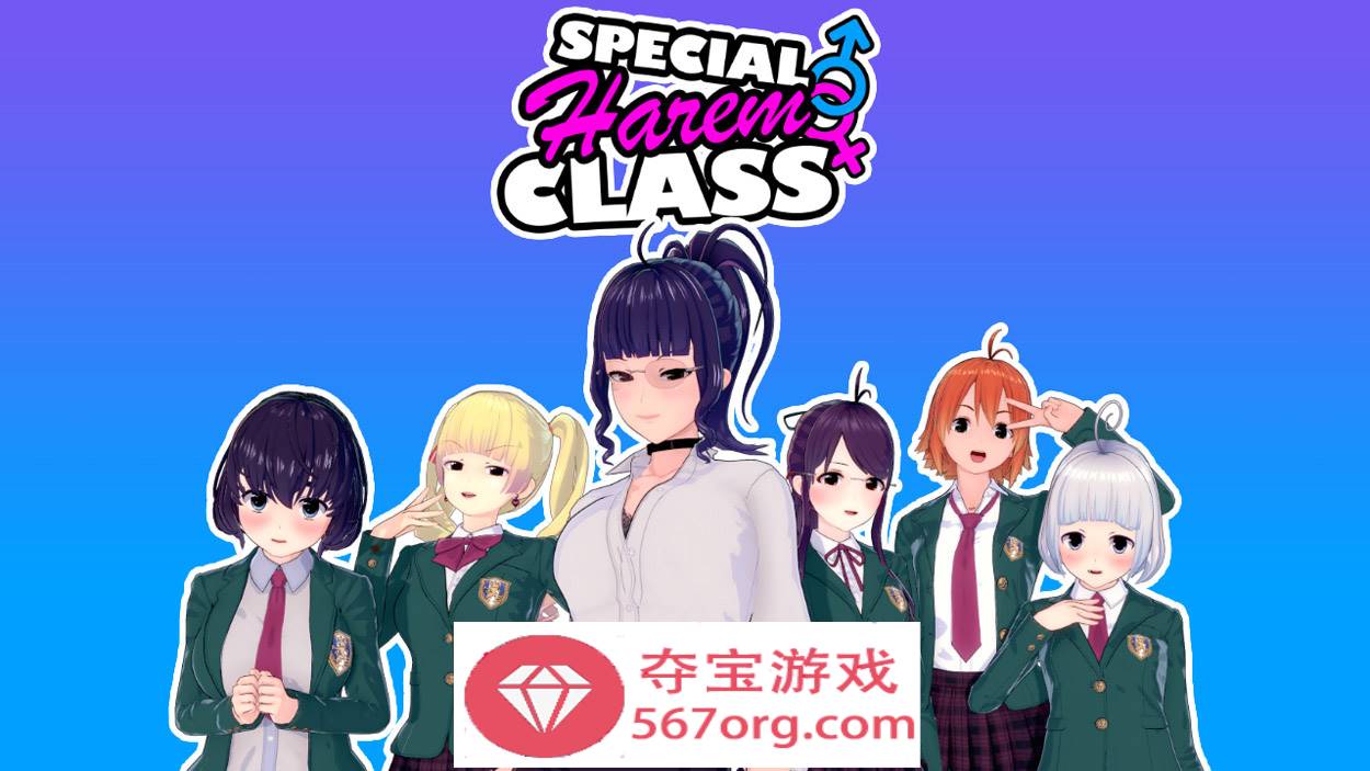 【沙盒SLG汉化动态】特殊后宫班 Special Harem Class v0.2.0 汉化版【PC+安卓1.2G】-夺宝游戏