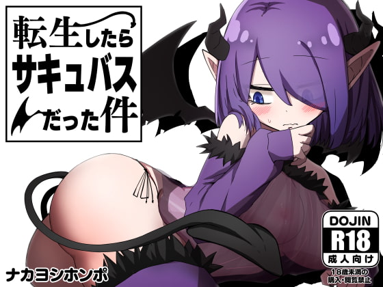 【RPG】 That Time I Got Reincarnated as a Succubus ver.1.02（723m）-夺宝游戏