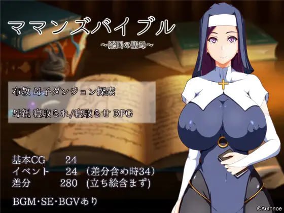 【RPG机翻】妇女圣经【新作熟女NTR近亲720M】-夺宝游戏