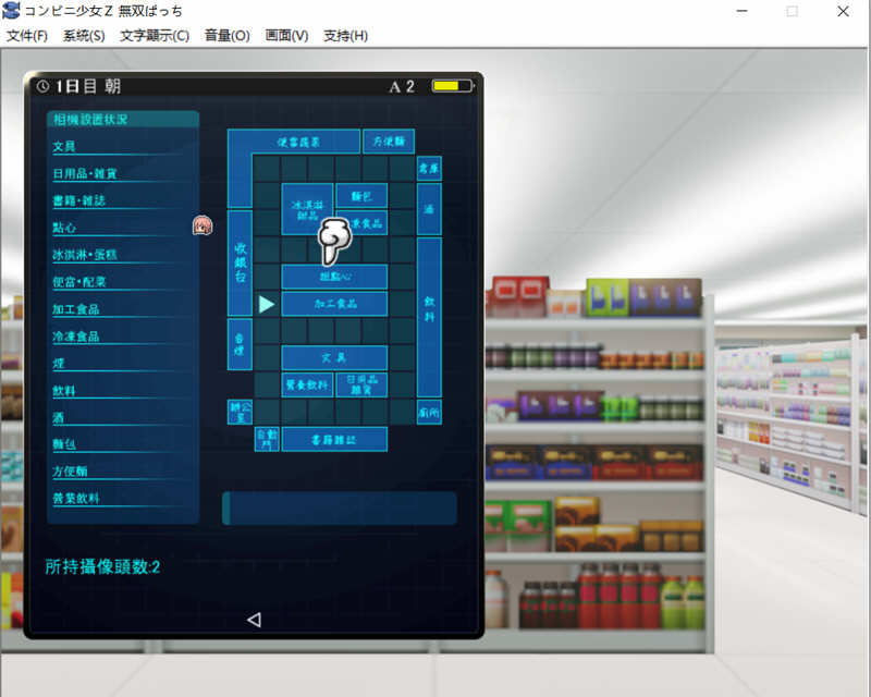 图片[4]-少女便利店Z全店铺统合版 AI精翻汉化版+全DLC 模拟经营游戏 3G-夺宝游戏