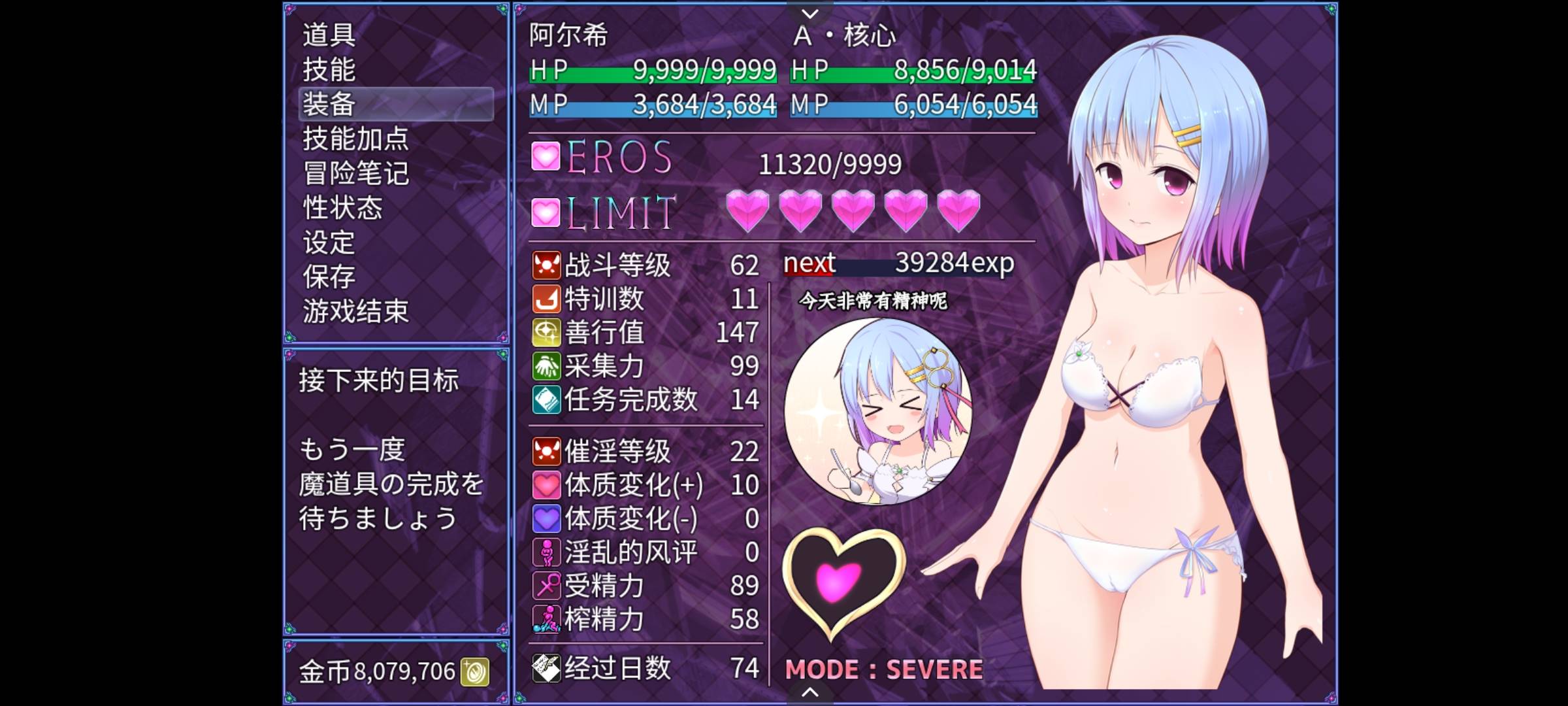 图片[2]-PC+安卓（joiplay模拟器）魔法少女祈祷2.15作弊加+存档汉化版本。-夺宝游戏