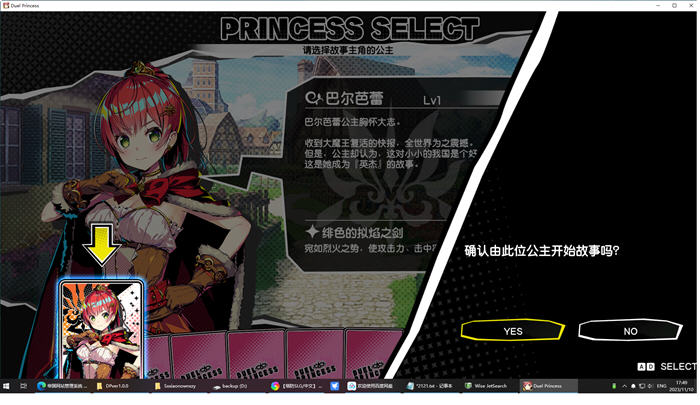 图片[3]-对战公主(Duel Princess) ver1.0 官方中文版 策略塔防SLG游戏 800M-夺宝游戏