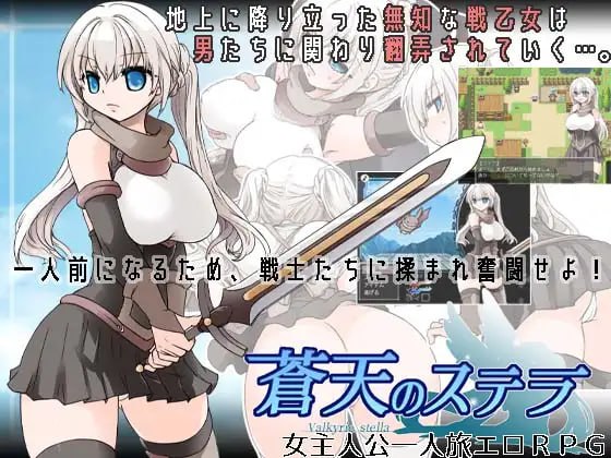 【RPG汉化新作】苍天之丝黛拉【PC+安卓joi凌辱痴汉巨乳638M】-夺宝游戏