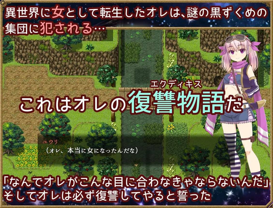 图片[2]-【RPG/PC+安卓joi官中】梦想与追忆的埃克迪基斯夢想と追憶のエクディキス 含全存档-夺宝游戏