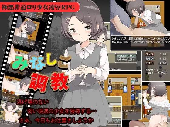 【调教SLG汉化动态】[铜矿]调教孤苦伶仃的孩子 云翻汉化+原版【新作PC+安卓1.8G】-夺宝游戏