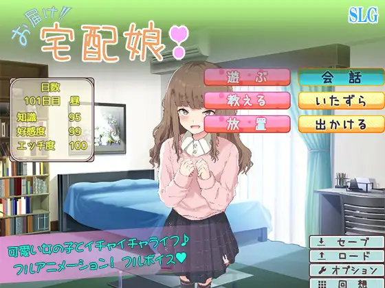 【养成SLG机翻全动态】送达的方式！快递宅女！机翻附存档【PC+安卓JOI900M】(体验版)-夺宝游戏