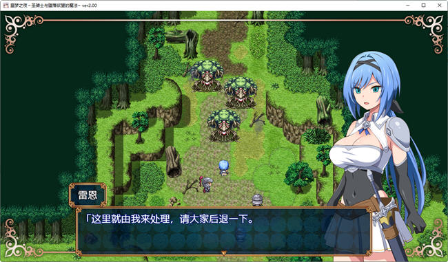 图片[2]-梦魇骑士圣洁少女与堕落魔法 ver2.0 AI精翻汉化版 RPG游戏+全回想 900M-夺宝游戏