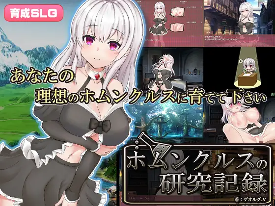 【养成SLG汉化动态】[触摸]人造人的研究记录 云翻汉化+原版【PC+安卓2G】-夺宝游戏