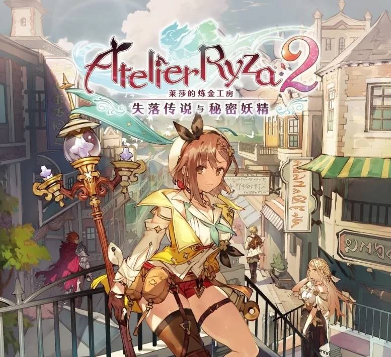 图片[3]-［PC］炼金工坊～系列合集 [99+250.90GB][百度盘]-夺宝游戏