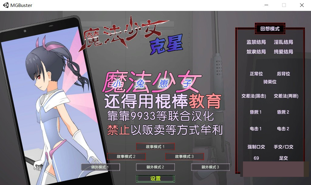 【触摸互动SLG汉化全动态】魔法少女榴璃香 Ver1.2精翻汉化步兵版+存档【新汉化1G】-夺宝游戏