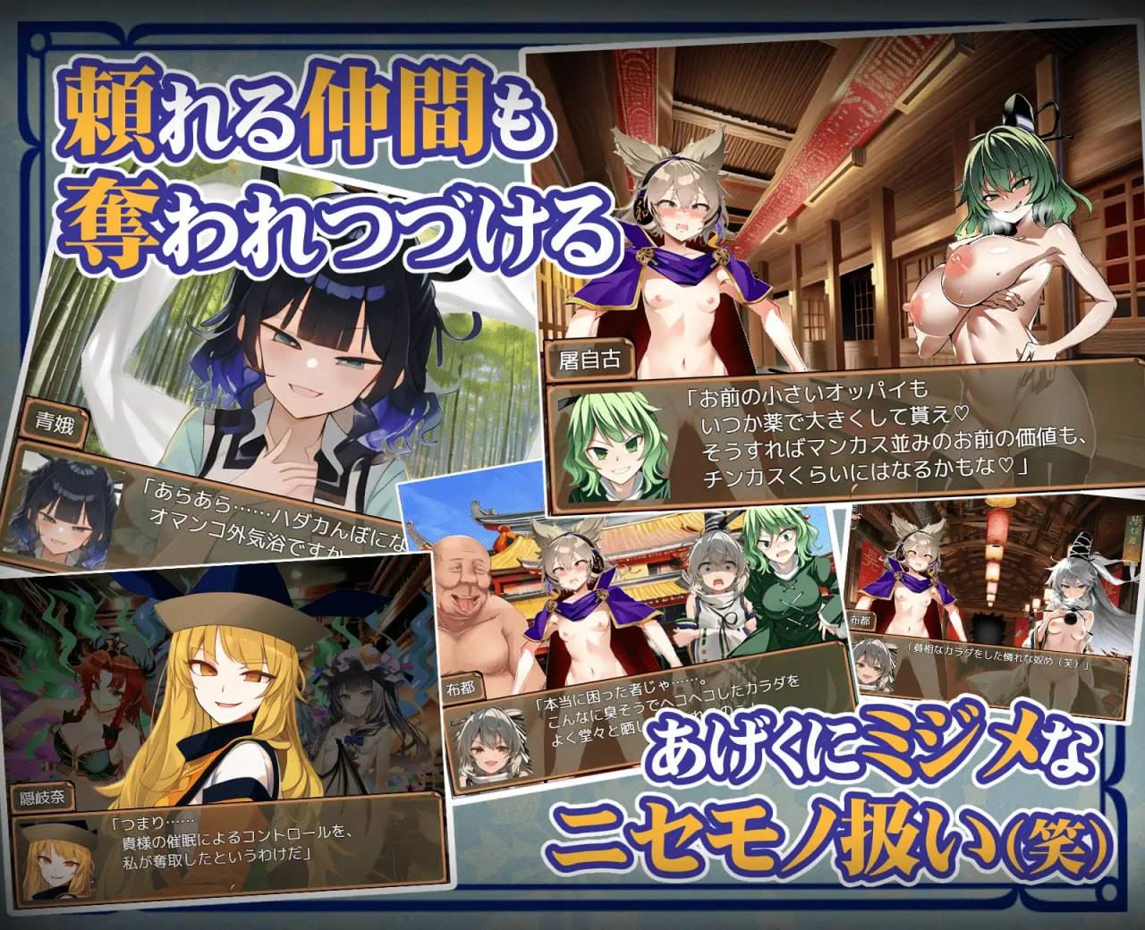 图片[2]-【PC+安卓joi汉化】【日式RPG】神子と性欲の声 ～ブザマなる催眠異変～-夺宝游戏