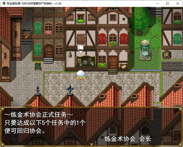 图片[2]-炼金冒险谭材料当然是自产自销啦 ver1.0.0 官方中文版 RPG游戏 1.2G-夺宝游戏