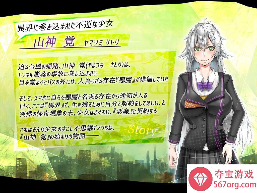 图片[3]-[新作RPG机翻露出巨乳]怪異覚風録 -Devil’s Evoker-[595M]（电脑+安卓JOI）-夺宝游戏