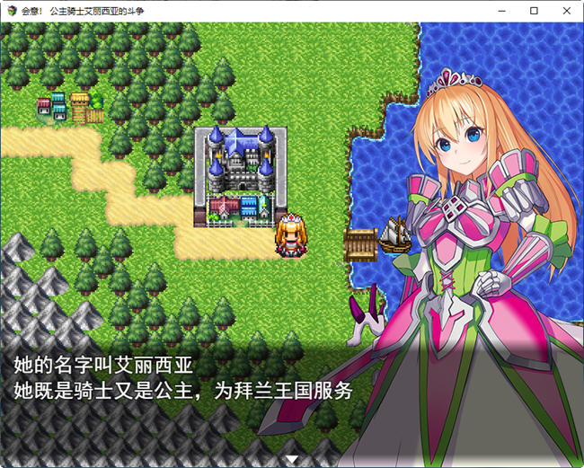 图片[2]-公主骑士艾丽西亚奋斗记 云翻汉化版 RPG游戏 1.1G-夺宝游戏