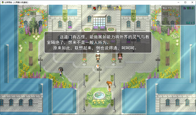 图片[6]-仙帝再临 ver0.9 官方中文步兵免费版 国产RPG游戏 3.1G-夺宝游戏