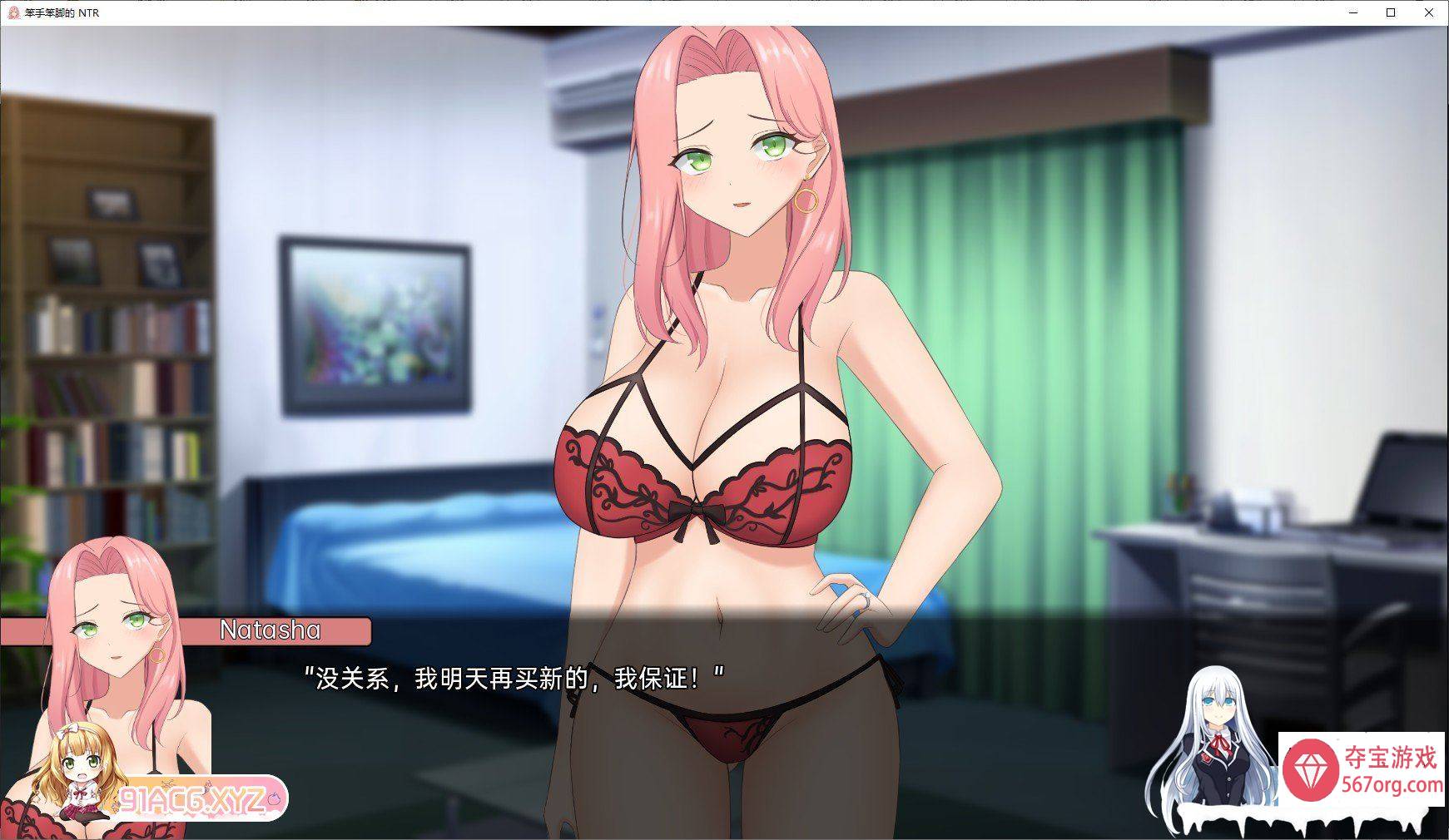 [日系SLG/汉化]笨拙的NTR V0.7.0 汉化版[PC+安卓][1G]