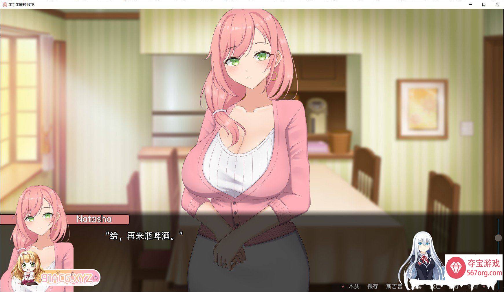 [日系SLG/汉化]笨拙的NTR V0.7.0 汉化版[PC+安卓][1G]