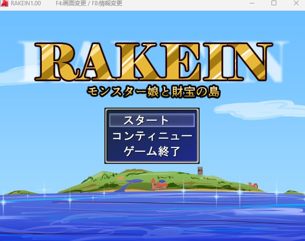 【日式汉化】RAKEIN モンスター娘と財宝の島 【RPG魔物娘电脑】-夺宝游戏