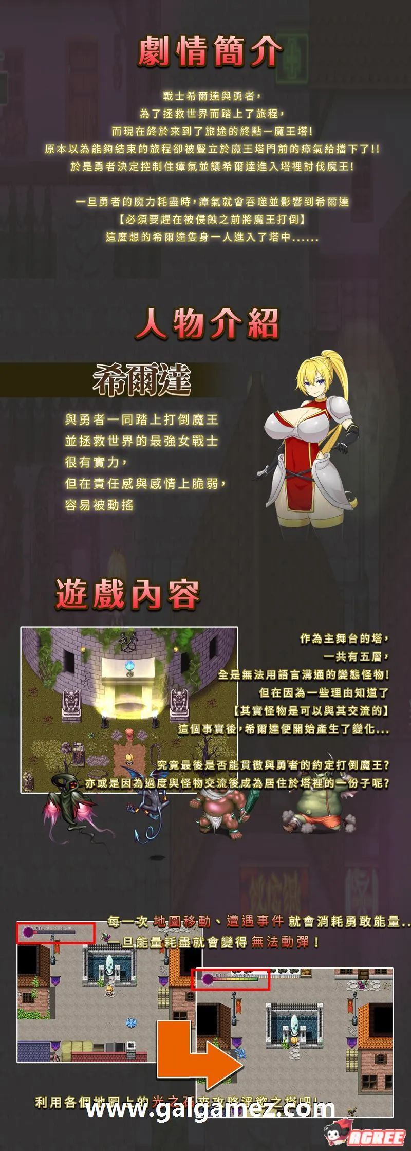 图片[4]-【PC+安卓Joi】希尔达与银欲之塔 BOKIBOKI官方中文步兵版+全CG【1.6G】-夺宝游戏