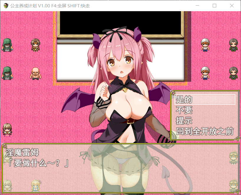 【RPG/中文/步兵】公主养成计划 Ver1.0【安卓+PC】官方中文步兵版+全CG存档【1.5G】