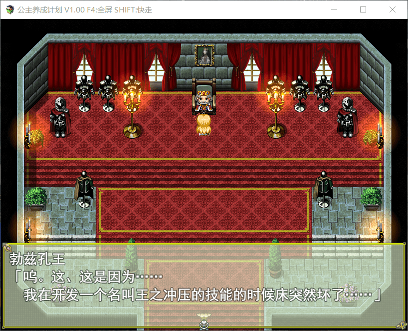 【RPG/中文/步兵】公主养成计划 Ver1.0【安卓+PC】官方中文步兵版+全CG存档【1.5G】