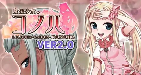 魔法少女木叶 ver2.02 AI精翻汉化版 RPG游戏 2.3G-夺宝游戏