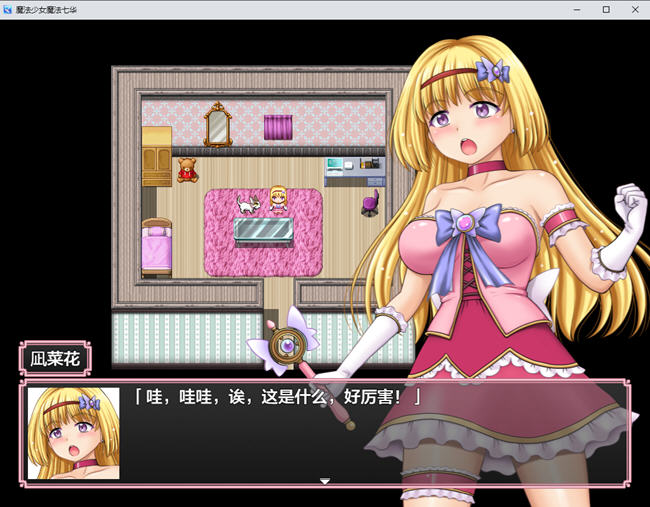 图片[4]-魔法少女七华 ver1.0 汉化作弊版 PC+安卓 RPG游戏+CV 2.8G(礼包码: 194741)-夺宝游戏