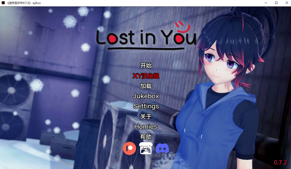 迷失在你中 LostInYou Ver0.72 AI汉化版[PC+安卓] 3月更新-夺宝游戏