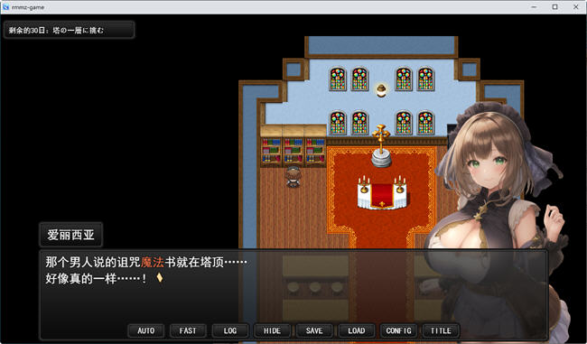 图片[5]-淑女魔导士伊莉西亚 汉化作弊版 PC+安卓 RPG游戏 1.2G-夺宝游戏