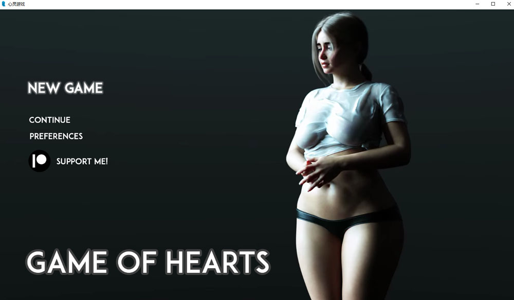 红心游戏 Game OfHearts V4.21云翻汉化版[PC+安卓] 3月更新-夺宝游戏