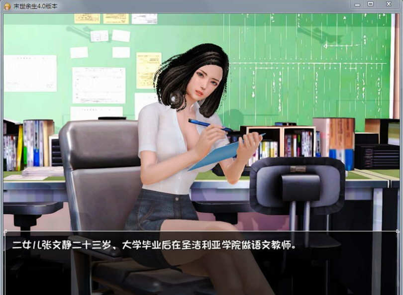 图片[4]-末世余生 ver6.0 海阁中文特别版 PC+安卓+礼包码 RPG游戏 2.4G-夺宝游戏