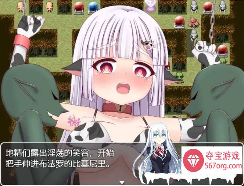 [地牢RPG汉化双端]小奶牛和色情陷阱地牢バッファローとエロトラップダンジョン[1.8G]