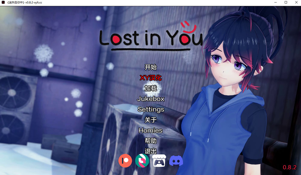 迷失在你中 LostInYou Ver0.82 AI汉化版[PC+安卓] 5月更新-夺宝游戏