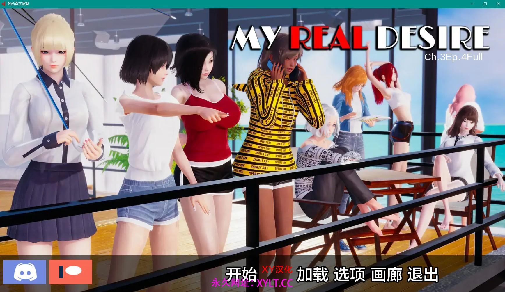 【亚洲SLGAIGPT汉化3D】我真正的欲望 My Real Desire Ch.3 Ep.4 Full【PC+安卓6.2G】-夺宝游戏