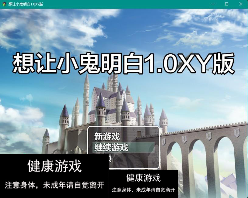 【日系RPGAIGPT汉化】想让小鬼明白1.0 樱花版【PC+安卓1G】-夺宝游戏