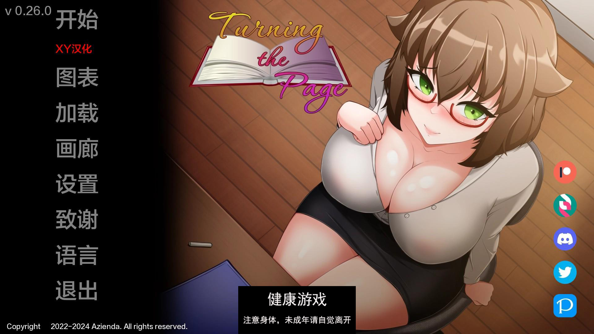 【日系SLGAIGPT汉化2D】翻页 Turning the Page v0.26.0 Patreon【PC+安卓1.8G】-夺宝游戏