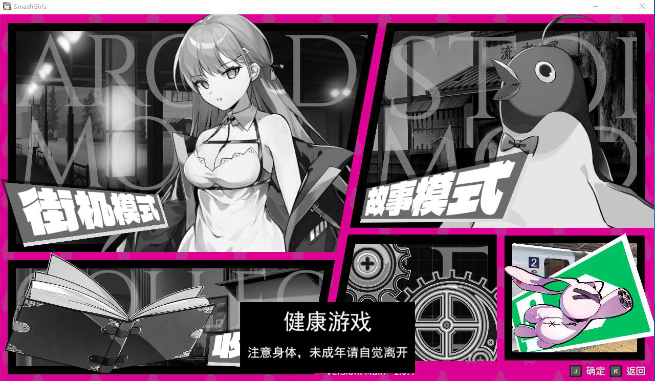 图片[2]-【像素ACT中文动态】乱斗少女V1.0.4 官方中文步兵版+存档【PC+2G】-夺宝游戏