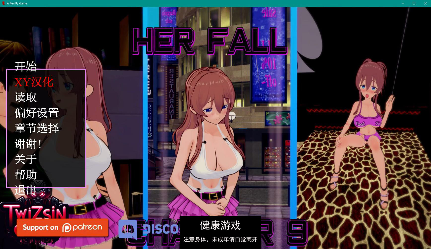 【日系SLGAIGPT汉化3D】她的坠落 Her Fall v0.9.4【PC+安卓5.3G】-夺宝游戏