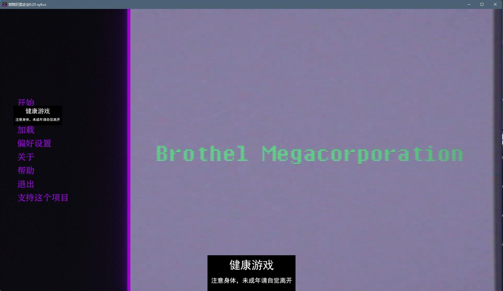 【欧美SLGAIGPT汉化3D】J院巨型公司 Brothel Megacorporation v0.23【PC+安卓3.9G】-夺宝游戏