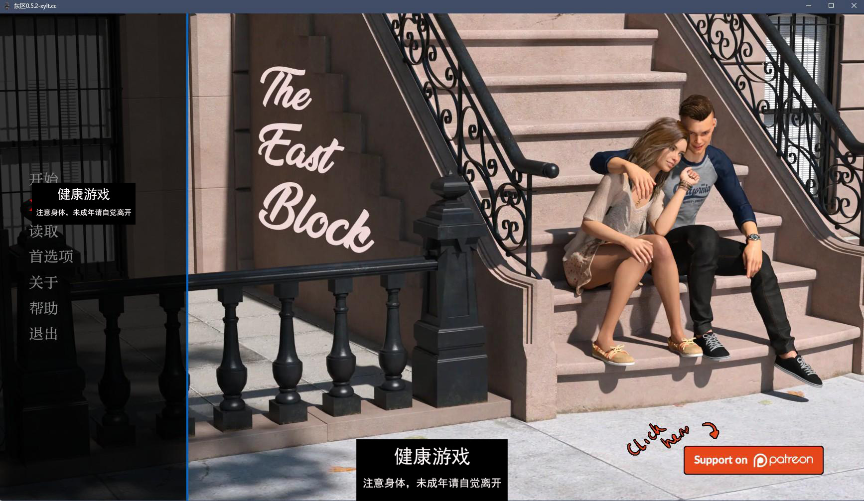 【欧美SLGAIGPT汉化3D】东区 The East Block v0.5.2【PC+安卓2.27G】-夺宝游戏