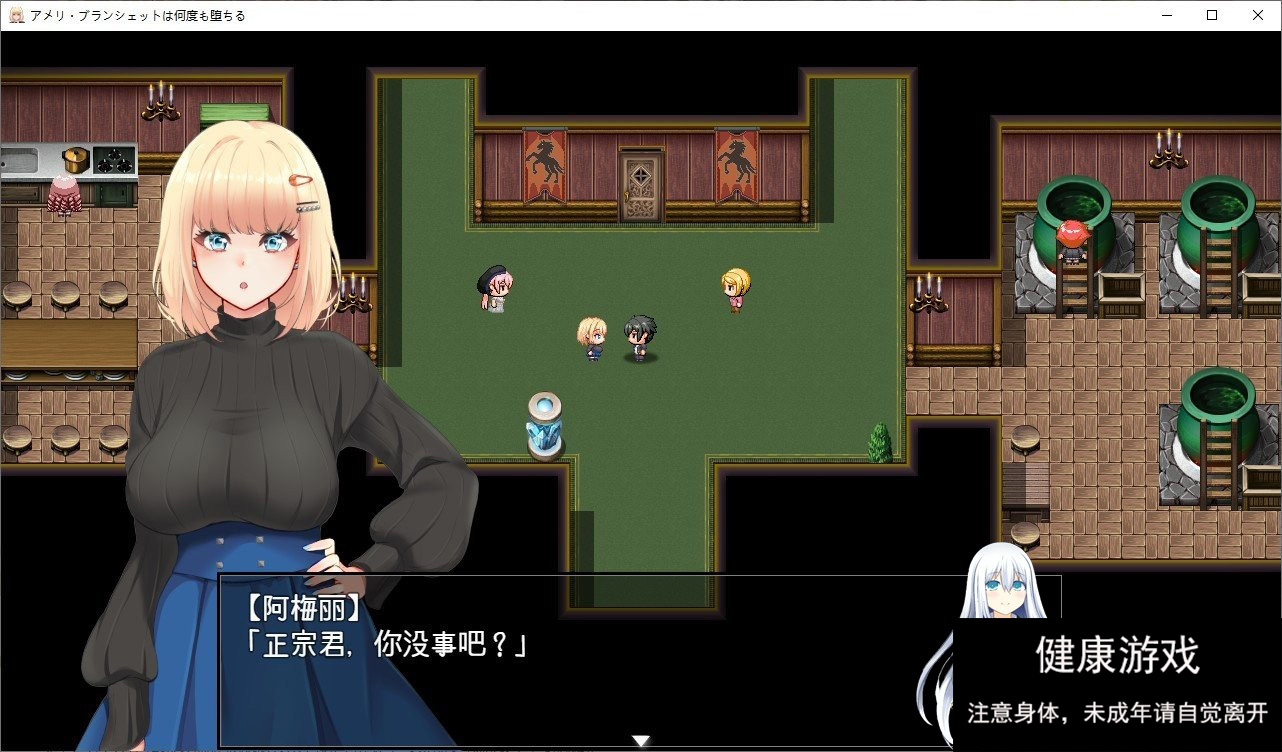 [爆款RPG/汉化]阿梅丽·布朗谢特屡次堕落~在魔法学院度过的一周 アメリ·ブランシェットは何度も堕ちる~カレドニー魔法学院と繰り返す一週間 V1.22 AI汉化版[更新/NTR][1.8G/微软OD]