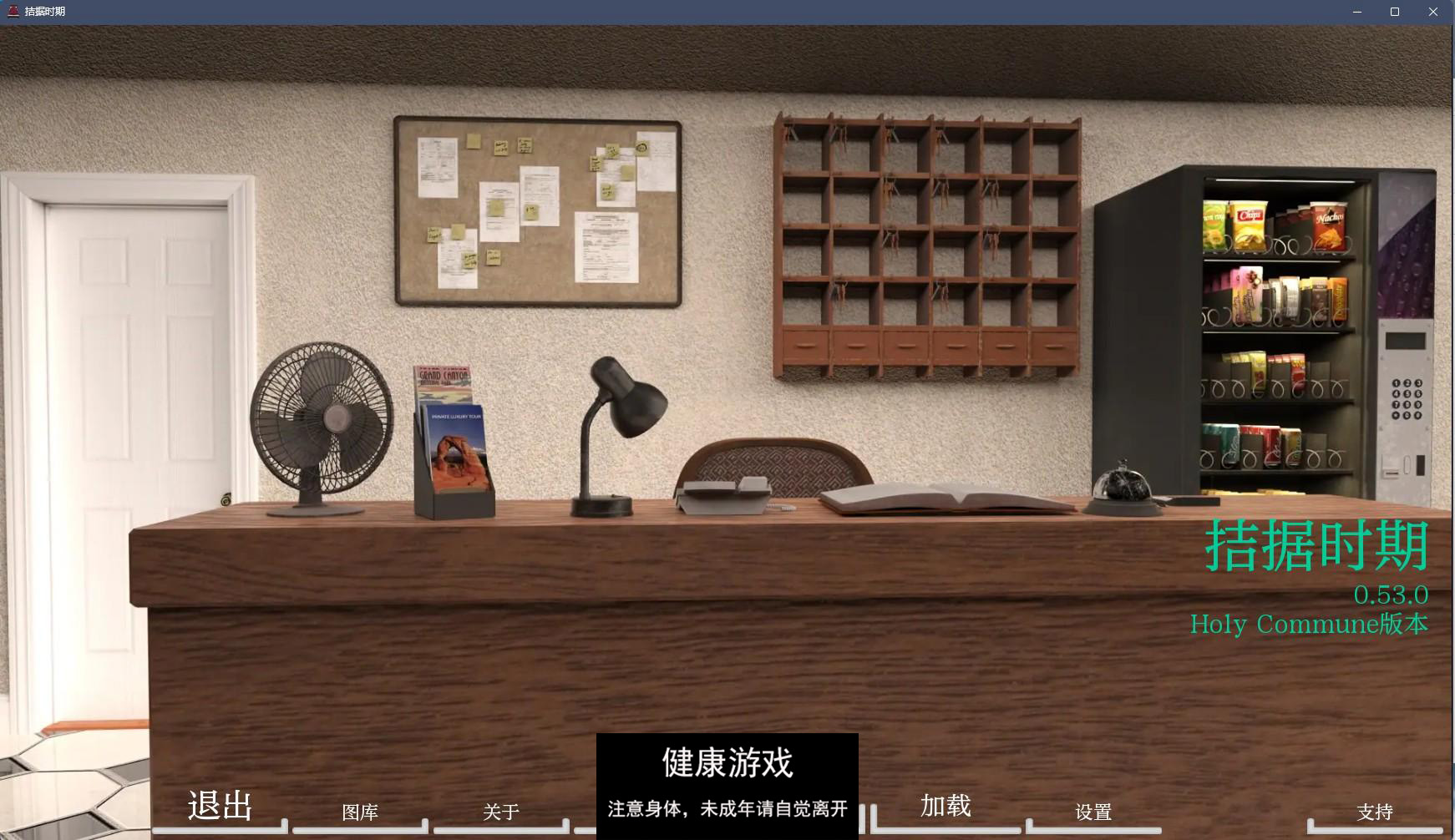 【欧美SLGAIGPT汉化3D】拮据时代 Straitened Times v0.53.0【PC+安卓4.9G】-夺宝游戏