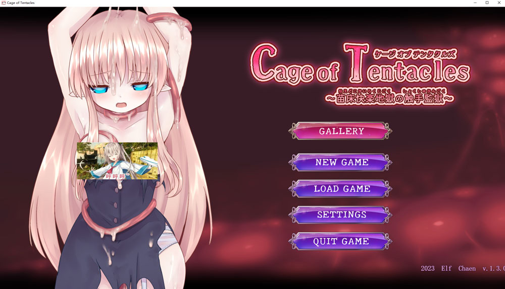 Cage of Tentacles ~苗床快楽地獄の触手監獄V1.3 官方中文版+存档 8月更新-夺宝游戏